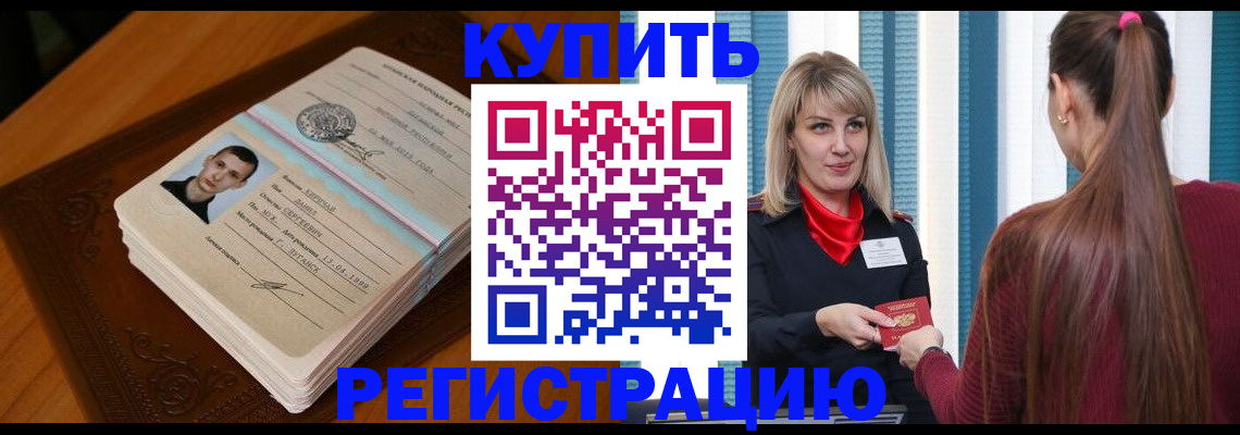 прописка гарантия в Вытегре