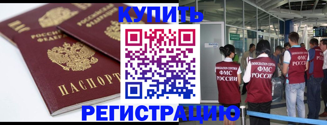 миграционный учет в Вытегре