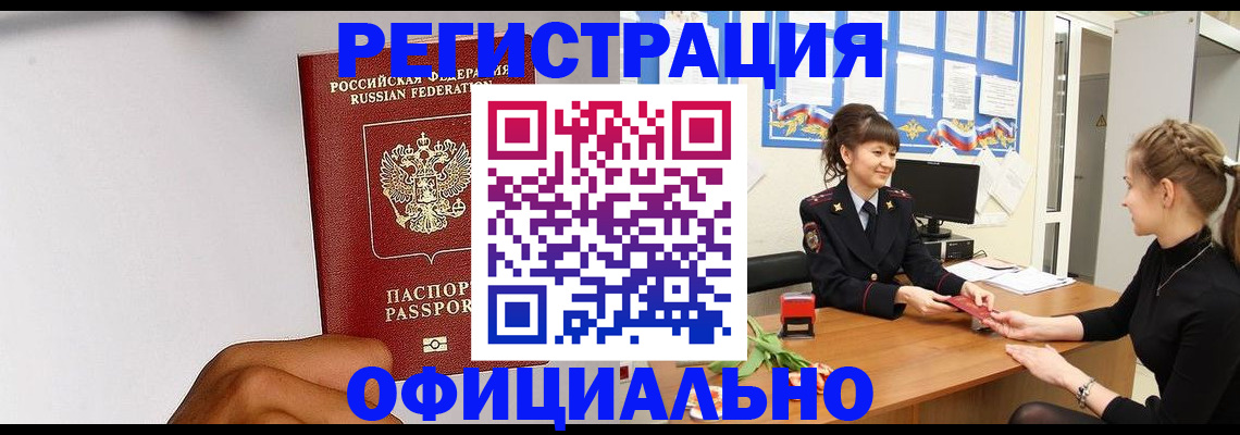 временная регистрация поиск в Вытегре