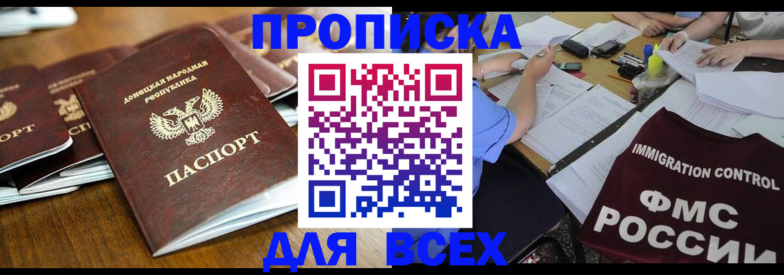 временная регистрация недорого в Вытегре